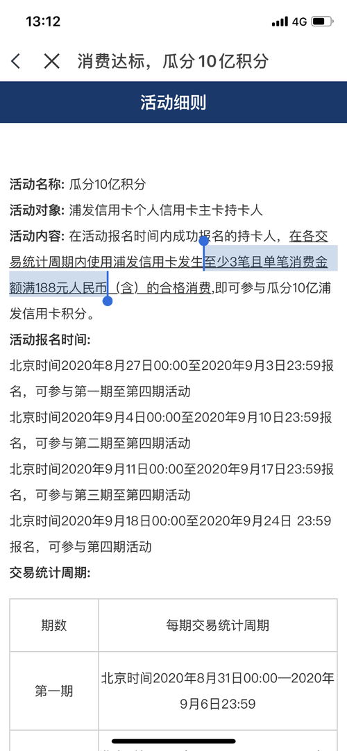 请问这个意思是三笔每笔都要超过188吗