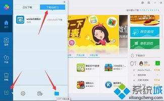 爱思助手无法在win10下安装软件