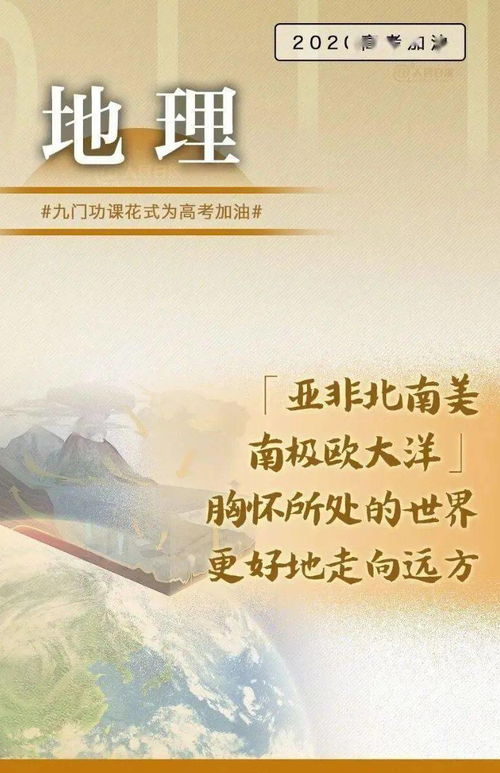 1071万高考学子,请领取这份不一样的祝福