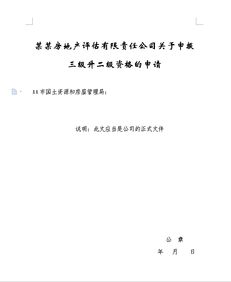 税务局给拷了个风险名单 有我们企业说是让写个报告 怎么写啊 求助各位高人 急 谢谢啦