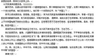 关于爱国题材的发言稿 