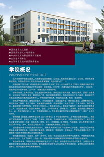 郑州技师学院2023年招生简章