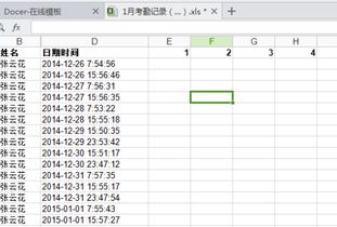 excel表格中如何把在同单元格里的日期时间分成各一列显示