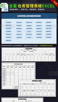 单据表模板 单据表模板下载 单据表模板图片设计素材 我图网 