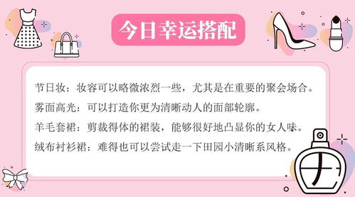 每日十二生肖运势丨1月18号