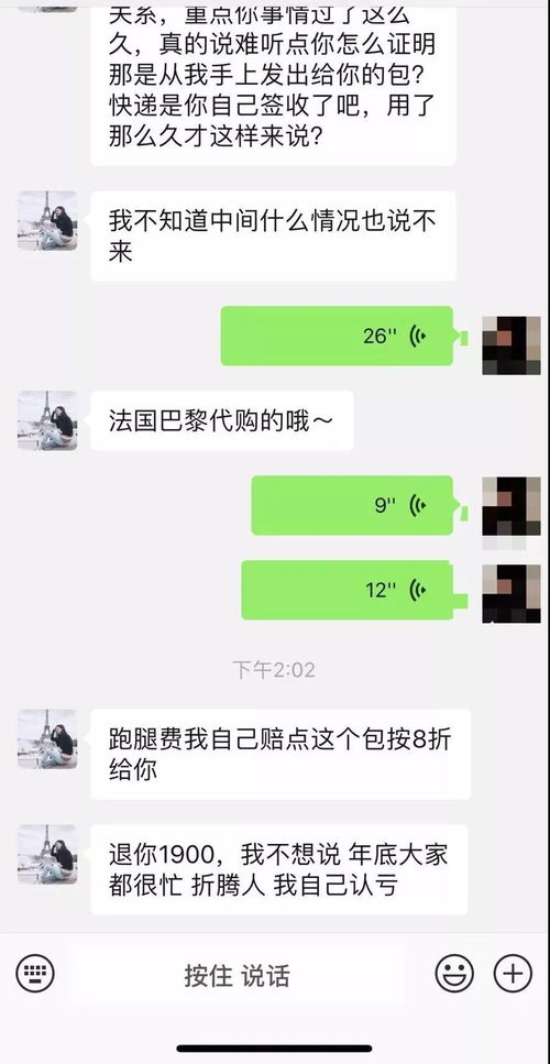 常德一女子花万元海外代购名牌包却为莆田 A 货