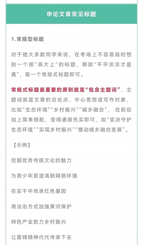 云南省考申论大作文优秀标题写法 示例来了