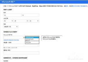 win10解包怎么跳过微软账户注册