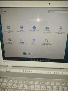 win10电脑改日语系统