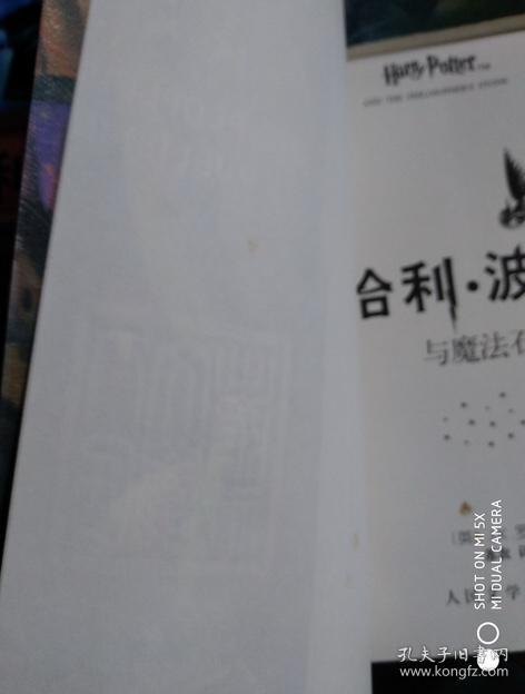 醉醒石名言  哈利波特与魔法石名言名句？