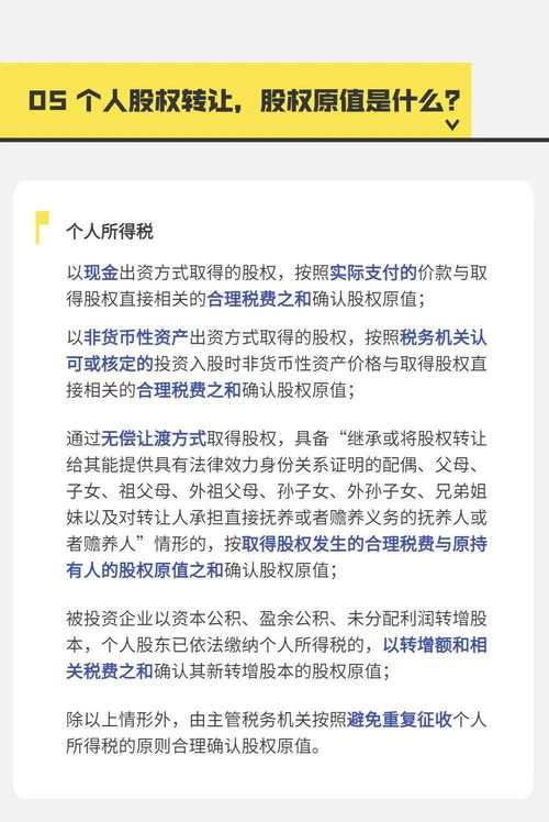 我单位盈利8000元，现有股东转让股权，怎么转让，税款缴纳的最低，个人所得税的税率是多少，除了印花