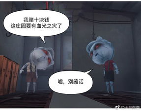 第五人格同人漫画 庄园故事 爱的代价