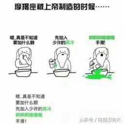 上帝在制造十二星座时都加了什么进来看看