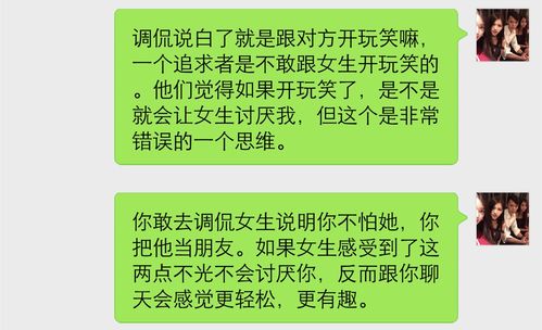 不会聊 性话题 的男生,看看案例,聊到女生上瘾