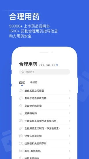 用药助手app吾爱破解下载 用药助手app吾爱破解 v1.1.1 ucbug下载站 