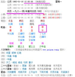 天干地支中与马对应的时辰是什么 