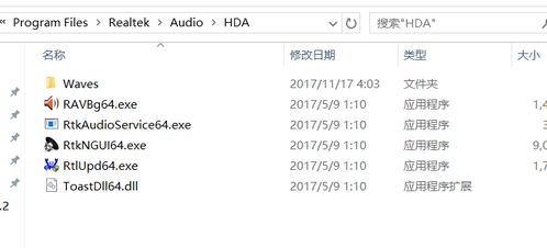 win10电脑里没有realtek