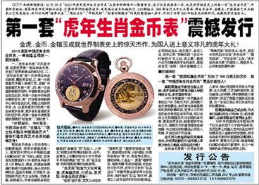 钱币收藏 纸币 邮票收藏 连体钞 金银币 瓷器 玉器 纪念币 价格 图片 