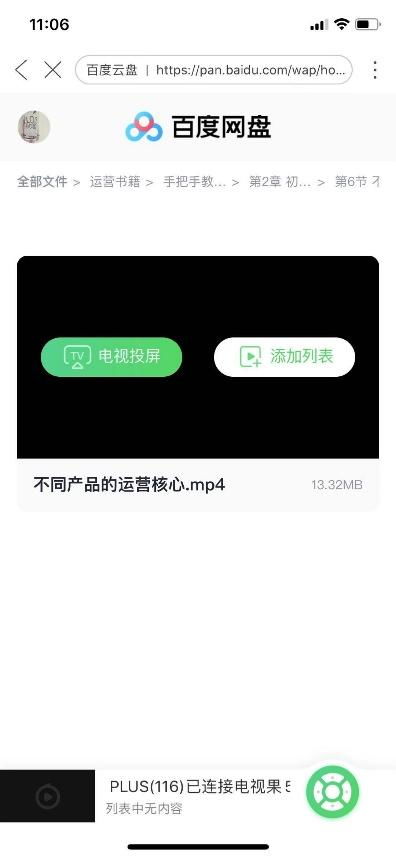 投屏后出现画面卡顿或者声音不同步的情况，该如何处理？