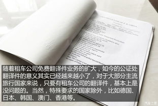 手续流程不蒙圈 聊聊海外租车那点事儿 