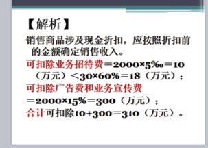 会计税法一道题 详情请看图 ~！！！