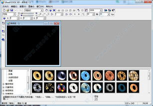 ulead cool 3d 汉化
