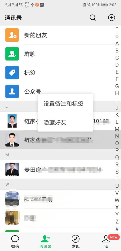 番茄密友(WeChat)