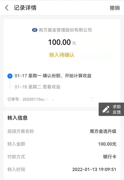 基金已下线是什么意思