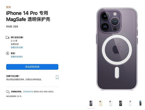 399起售9种配色可选 苹果官方商城上架iPhone 14 Pro系列保护壳