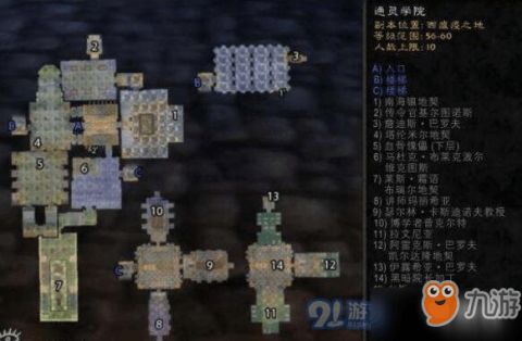 魔兽学院怀旧服通灵学院掉落物品介绍_通灵学院