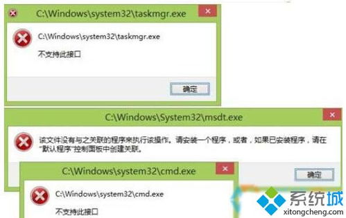 win10不支持打开安装程序