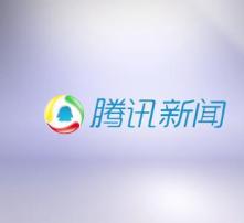 騰訊公司官网电话是什么