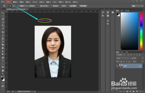 ps制作证件照片教程(ps制作一寸照片电子版的步骤)