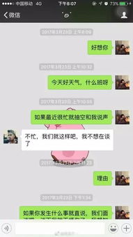 前任给我发消息,我哭了却也笑了