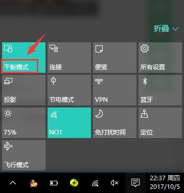 win10系统始终显示开始界面