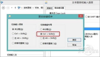 Win8输入法不习惯 那就改成Win7版输入模式