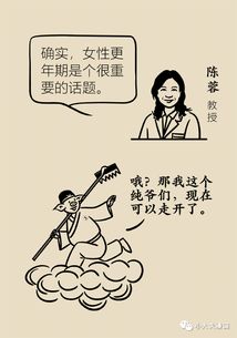 影 健康 这病影响女人后半生,只有懂得面对,才能让你更加从容