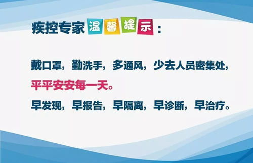 山东疫情最新数据报告（山东疫情最新数据报告地图） 第1张