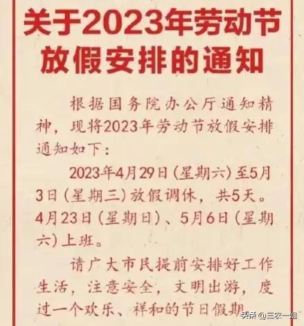 假日办调休被怒怼,调休有什么利弊 专家建议来了,如民愿了