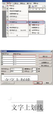 图片文字标线怎么弄好看？wps中怎么在图片上划线标记(wps怎么标注图片,在图片上写字)