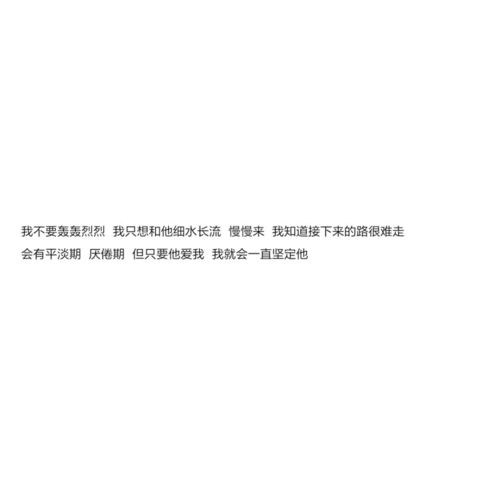 浪漫又温柔的表白文案