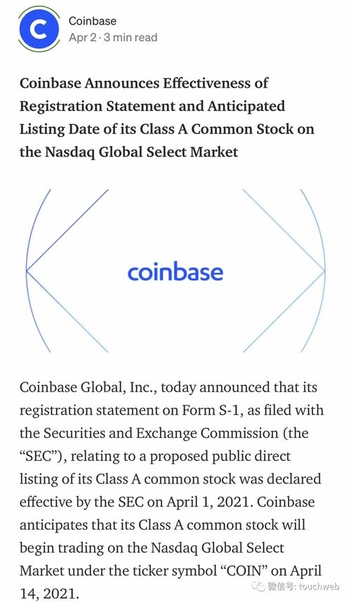 数字货币交易所平台币,coinbase交易所全球排名