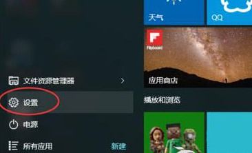 Win10dota全屏怎么设置