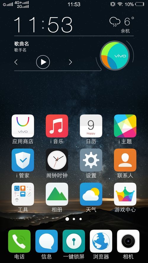 劲 曲 vivo Xplay5使用体会 