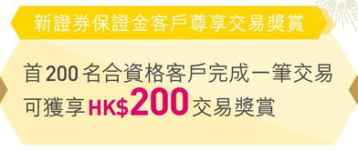 （高分悬赏！！）哪家卷商港股佣金最低？要稳妥点的