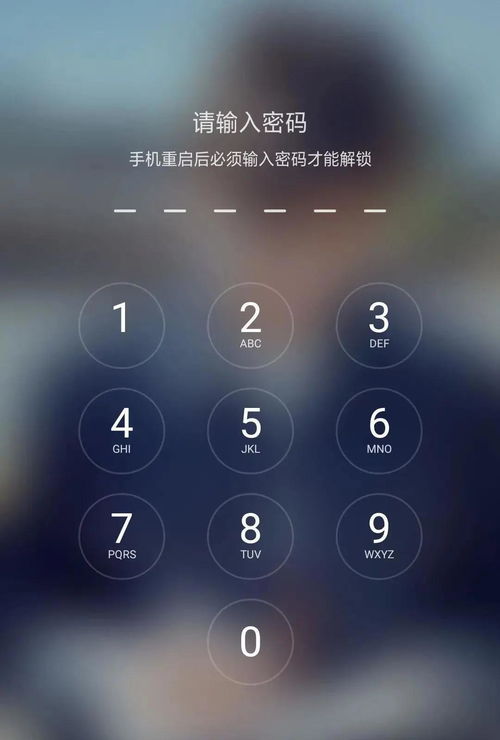 为什么手机重启后,必须要手动输密码