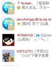 QQ网名显示不出来如下图 