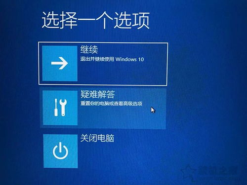 win10如何进入正常启动