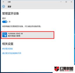 win10怎么没有蓝牙设置密码