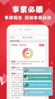 紫微大师app 紫微大师内购破解版下载 5.7.8 免费版 新云软件园 